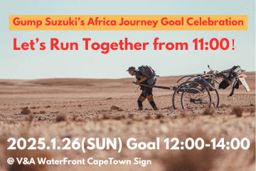 Gump Suzuki's Africa Journey Goal Celebration – V&A Waterfront
